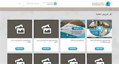 Desktop Screenshot of jewaa.com